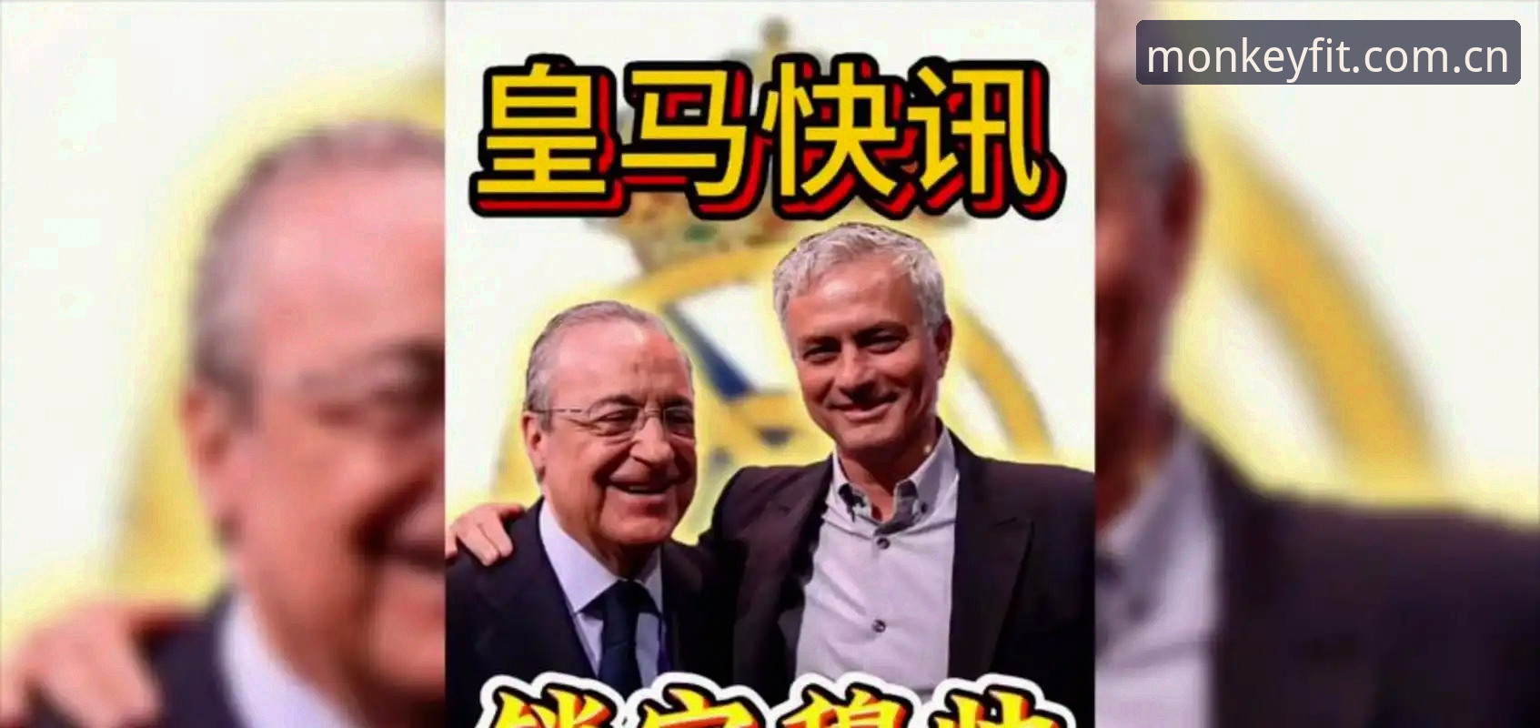 悟空体育全球赛事 西甲权力游戏:弗洛伦蒂诺选举与皇马私有化危机的深度分析